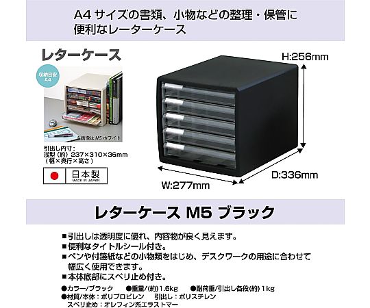 カラーレターケース ブラック 浅型5段 前面がクリアな状態で積み重ねられた浅型の収納ケース