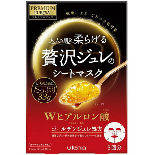 ﾌﾟﾚﾐｱﾑﾌﾟﾚｻ ｺﾞｰﾙﾃﾞﾝｼﾞｭﾚﾏｽｸ ﾋｱﾙﾛﾝ酸 1ﾊﾟｯｸ(3枚)画像