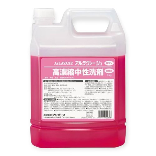 食器用洗剤 アルラヴァージュ 高濃縮中性洗剤 4kg アルボース画像