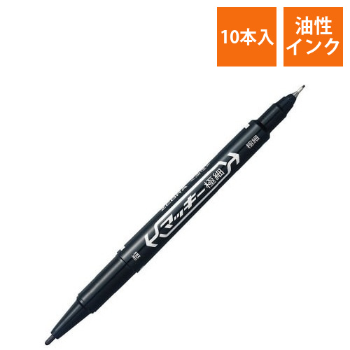 油性マーカー　マッキー極細　黒10本画像