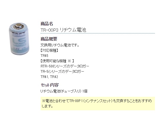 リチウム電池画像