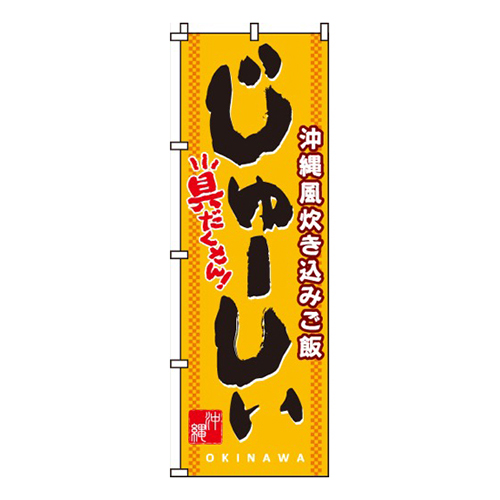 じゅーしぃ画像