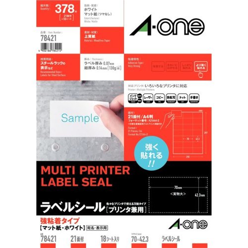 プリンター用紙 ラベルシール プリンタ兼用 強粘着タイプ A4 21面 18シート入 エーワン