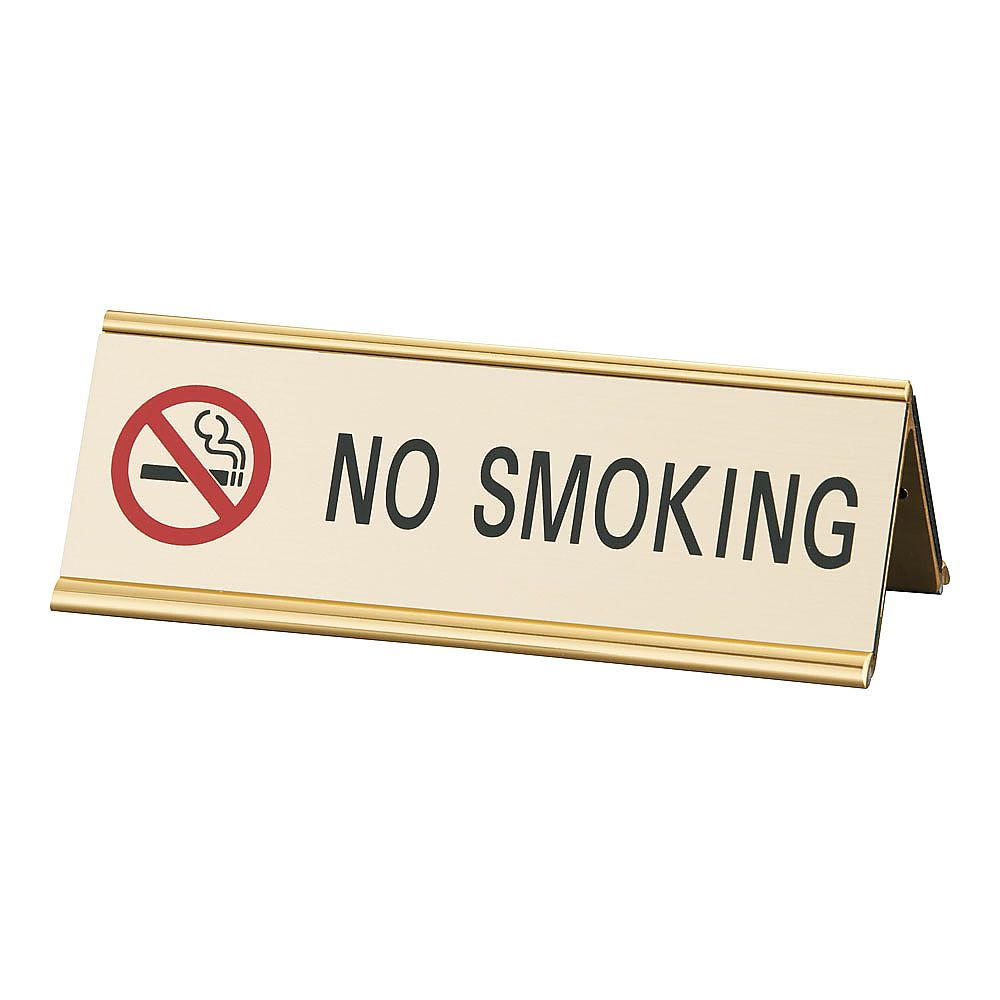 えいむアルミA型両面NO SMOKING ゴールド画像