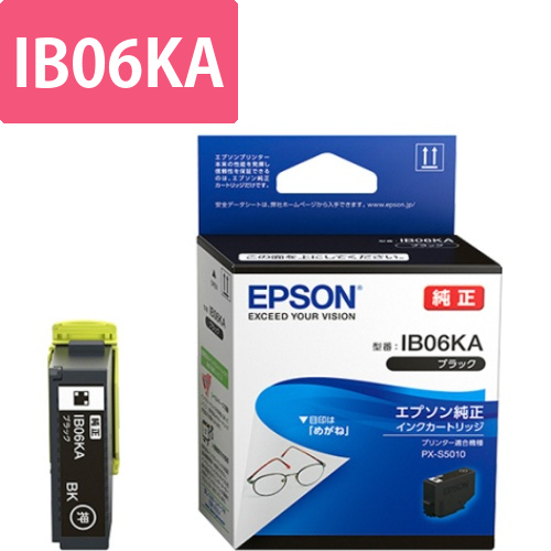 インクカートリッジ　ブラック　IB06KA　1個画像