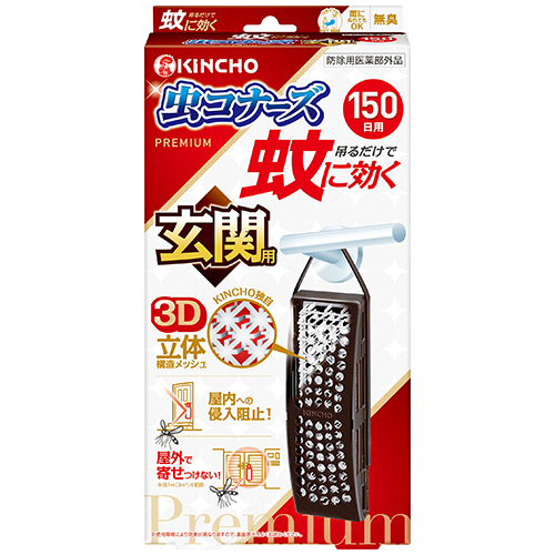 蚊に効く 虫ｺﾅｰｽﾞﾌﾟﾚﾐｱﾑ 玄関用 150日 1個画像