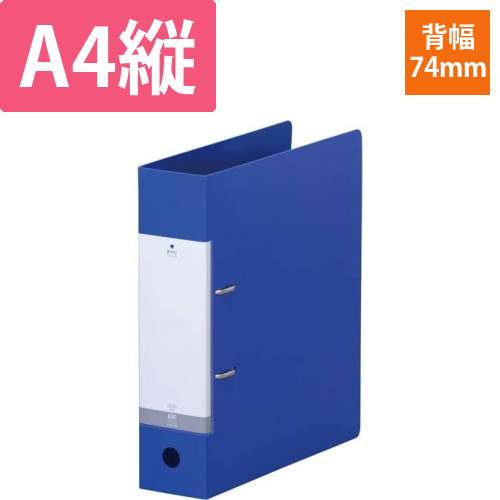 Dリング2穴ファイル　青　A4縦　背幅74mm画像
