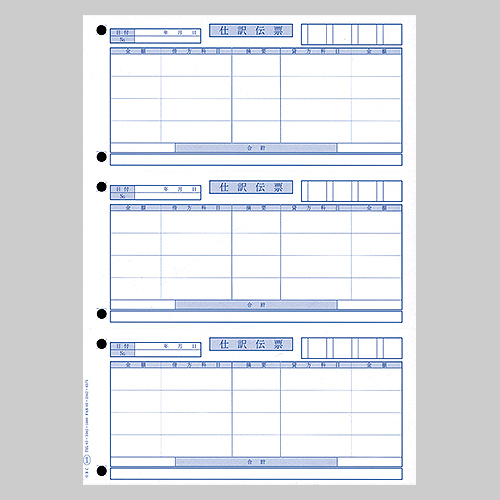 単票仕訳伝票(OBCｺｸﾖ式) A4ﾀﾃ 1ｾｯﾄ(700枚)画像