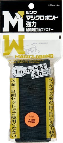 マジクロボンド　Ａ面　５０ｍｍ×１ｍ　ブラック画像