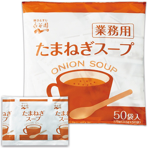 たまねぎｽｰﾌﾟ 業務用 3.5g/食 1ﾊﾟｯｸ(50食)画像