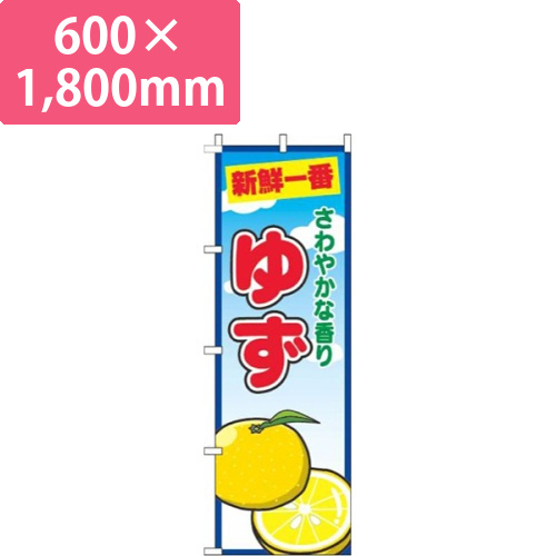 ゆず青空丸画像