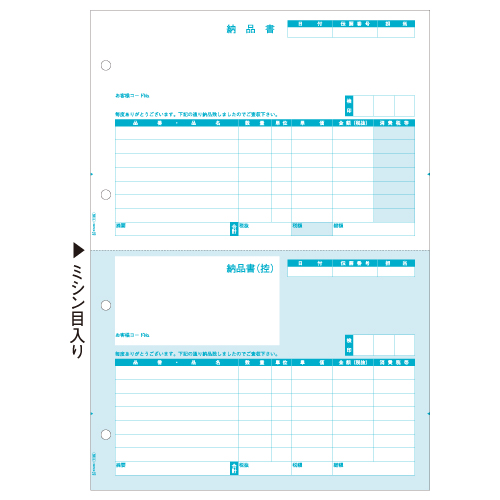 納品書 (単票) A4ﾀﾃ 2面 1箱(500枚)