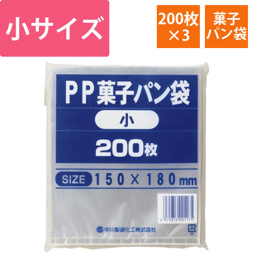 PP菓子パン袋　小　180×150mm　1セット(600枚:200枚×3パック)画像