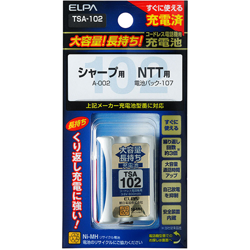 ｺｰﾄﾞﾚｽ電話機用充電池 1個