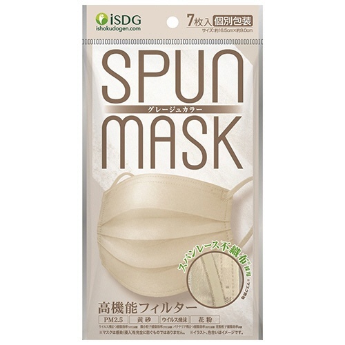SPUN　MASK　グレージュ　個別包装　1パック(7枚)画像