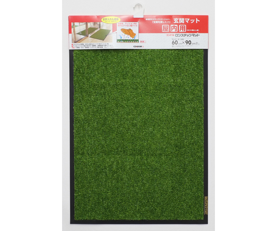 屋内用マット(ロンステップマット)#6 緑