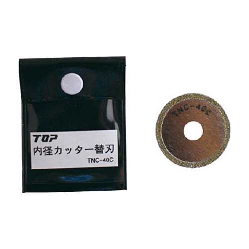 電動ﾄﾞﾘﾙ(充電ﾄﾞﾘﾙ12V以上) 塩ﾋﾞ管内径ｶｯﾀｰ 替刃 1個画像