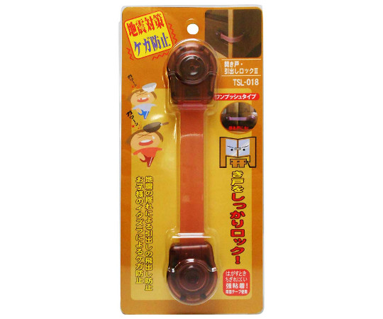 開き戸・引出しロックⅡ　ワンプッシュタイプ