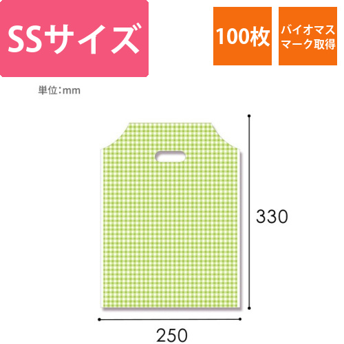 HEIKO 手抜き (小判抜き)ポリ袋 バイオハンディバッグ SS ギンガム2 LG 100枚画像