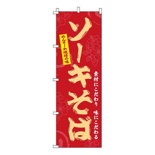 ソーキそば画像