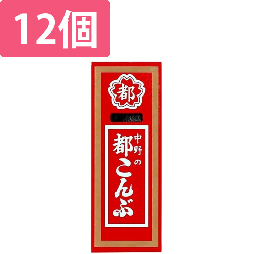 都こんぶ　15g　1セット(12個)画像