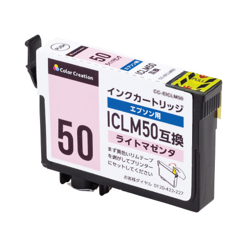 互換インクICLM50対応　ライトマゼンタ3個以上画像
