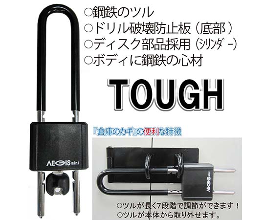AEGISツル長可動式南京錠　本体幅52mm 金属製の南京錠が斜めから見える状態、全体に光沢があり、可動部分が際立つ。