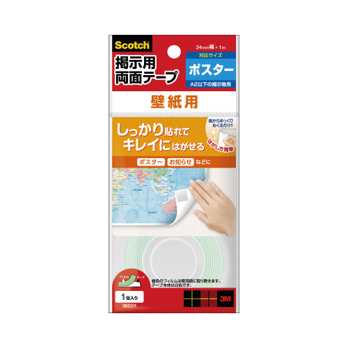 スコッチ（Ｒ）掲示用両面テープ壁紙用ロール画像