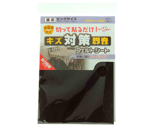 フェルトシート　ハードタイプ　厚み2mm×横205mm×縦300mm　濃茶 表面が滑らかで、濃い茶色のフェルトシートが横向きに立てかけられている様子