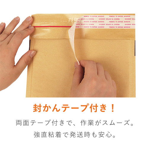 業界最安級！B5サイズでネコポス・ゆうパケット対応のクッション封筒