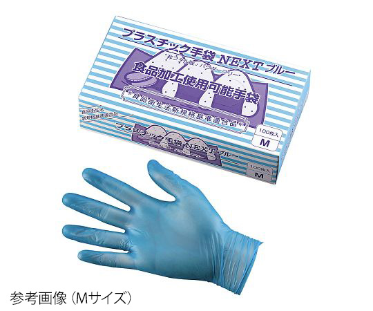 プラスチック手袋　NEXTパウダーフリー　ブルー　M画像
