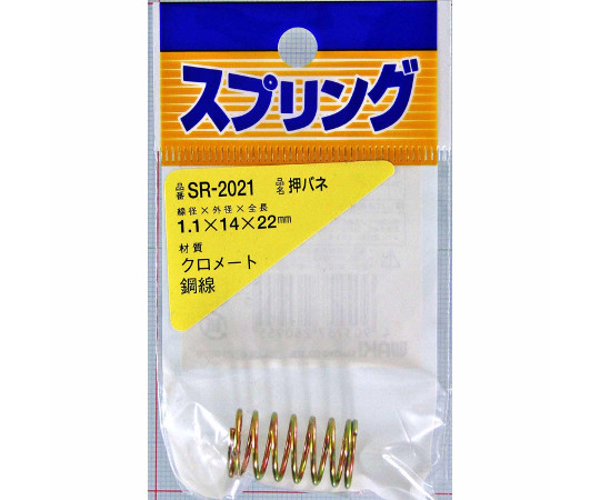 鉄押しバネ　線径1.1mm×外径14mm×自由長22mm画像