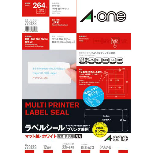 兼用ラベル　１２面　ハイグレードおまけ付２２＋２枚画像