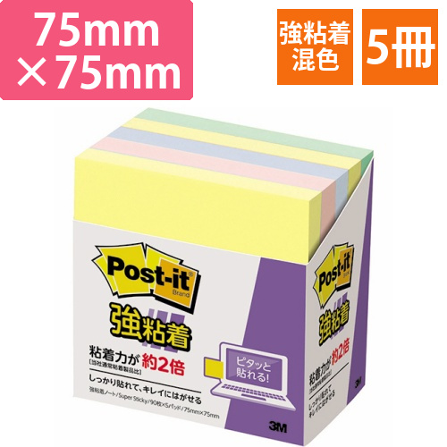 ポスト・イット　強粘着ノート　パステルカラー　75×75mm　混色　1パック(5冊)画像