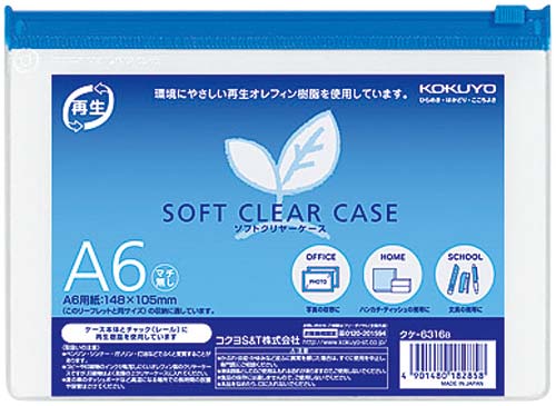 ソフトクリヤーケース再生　Ａ６マチなし　２０枚画像
