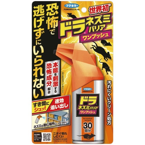 ドラ ネズミバリア ワンプッシュ 30回分 45mL 1本画像