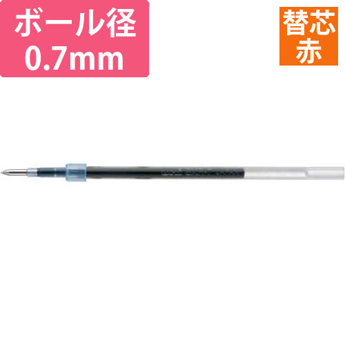 ジェットストリーム単色用替芯　0.7mm　赤
