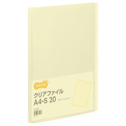 ｸﾘｱﾌｧｲﾙ A4ﾀﾃ 20ﾎﾟｹｯﾄ 背幅14mm ｲｴﾛｰ 1冊画像