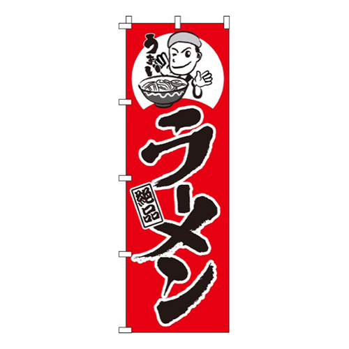 ラーメン赤地・絶品画像