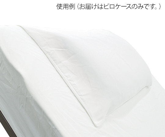 メーキングセット　エコノミー　ピロケース　幅650×長さ900画像