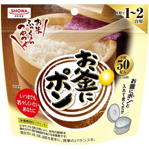 お釜にﾎﾟﾝ小粒(1-2合用) 1ﾊﾟｯｸ(50粒)画像