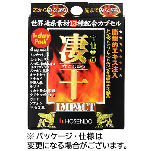 宝仙堂の凄十 IMPACT 1-DAYﾊﾟｯｸ 1ｾｯﾄ(40粒:4粒×10箱)画像