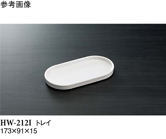 トレイ アイボリー 173×91×15mm 10個入画像