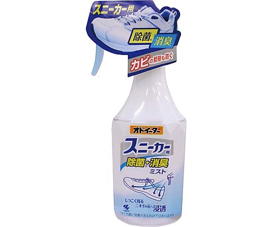 オドイータースニーカー用除菌・消臭ミスト250mL