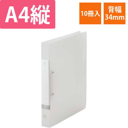Dリング2穴ファイル　乳白A4縦背幅34mm10冊画像