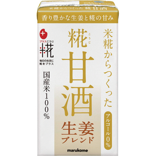 ﾌﾟﾗｽ糀 糀甘酒LL 生姜ﾌﾞﾚﾝﾄﾞ 125ml 紙ﾊﾟｯｸ 1ｹｰｽ(18本)画像