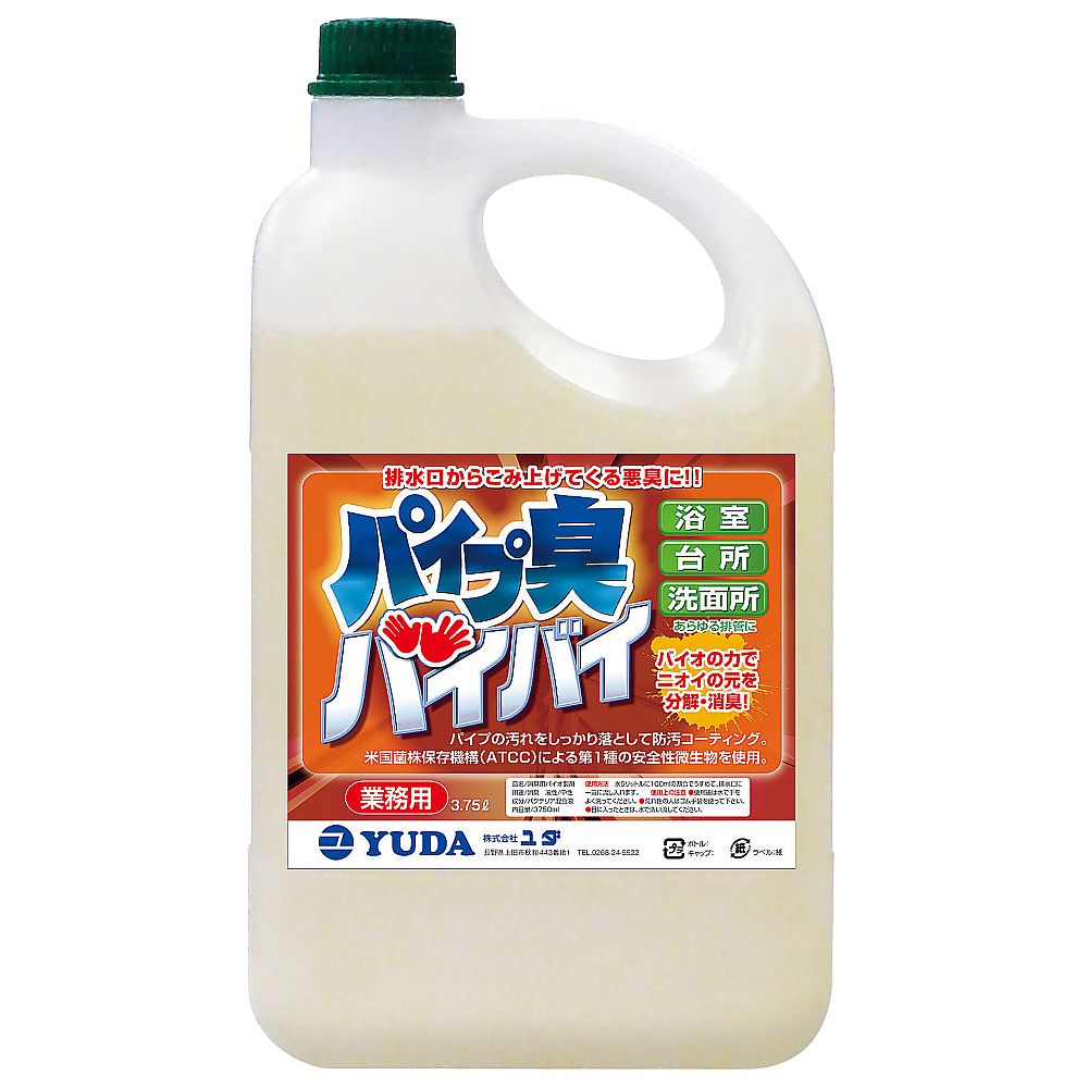 消臭用バイオ製剤 パイプ臭バイバイ 3.75L画像
