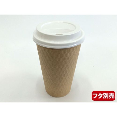 紙コップ エンボススリーブカップ ナチュラル 460mL KMW-470 ケーピープラテック エンボス加工されたスリーブカップが正面から見える状態