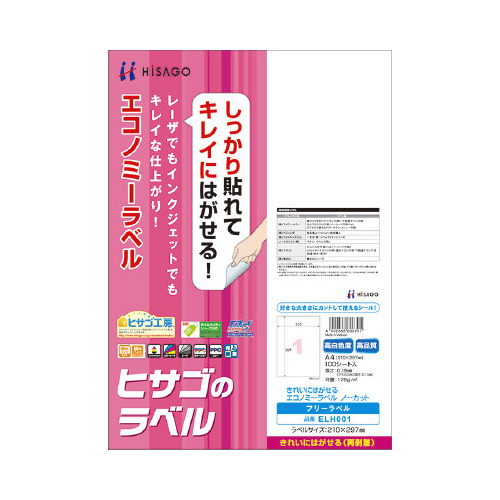 きれいにはがせるエコノミーラベルノーカット１００枚画像