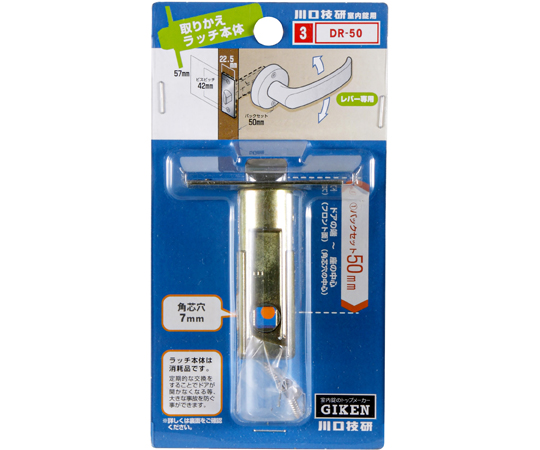 取りかえラッチ本体 レバー錠専用